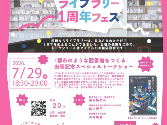 チラシ
