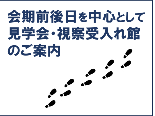 kengakukai