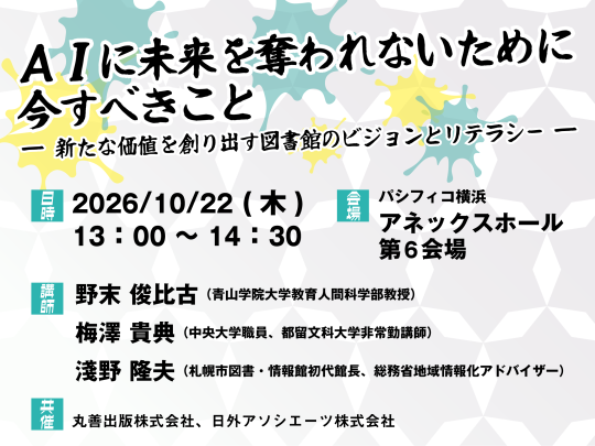 フォーラム看板2修正2
