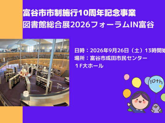富谷市ヘッド２