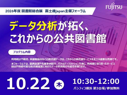 会場フォーラム