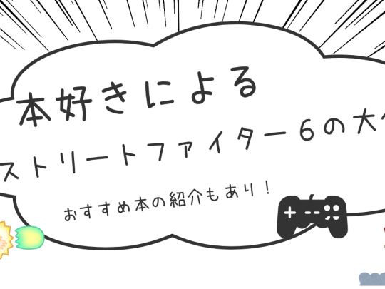 タイトル