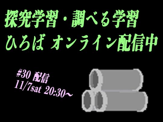 ひろばオンライン
