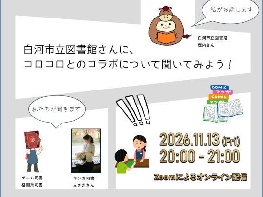 ポスター