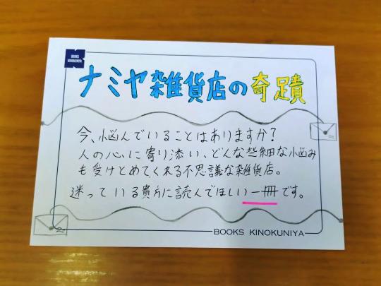 Library Mates作成POP
