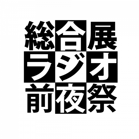 図書館総合展ロゴ