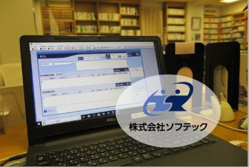 1992年の創業以来、図書館システムの専門会社として 29年にわたって「役立つ図書館」そして「愛される図書館」づくりに貢献できるよう努めてまいりました。 ユーザーと共に大切に育んできた図書管理システム『 LibMax（ライブマックス）』は、北海道から沖縄 まで全国 1,600件以上の導入実績があります。 札幌の企業でありながらユーザーに距離を感じさせないのは、開発・販売・サポートまで自社一貫体制で ある強みを活かしたワンストップサービスを提供しているからだと、自負しております。　　　 今後もユーザーの声を反映したバージョンアップをはじめ、クラウド対応や電子図書館などの導入に注力 していく所存でございます。