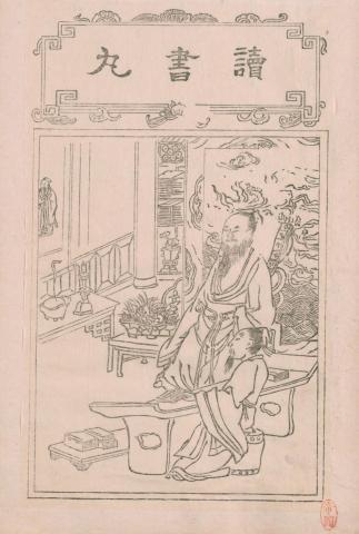 帝京大学総合博物館では、江戸時代の妙薬「読書丸」を現代に再現すべく、プロジェクトを進行しています。江戸時代に販売された「気根」(仏教用語・すべての人に備わる、教えを受けて発動する能力・資質)を強くする効能があるとする薬です。