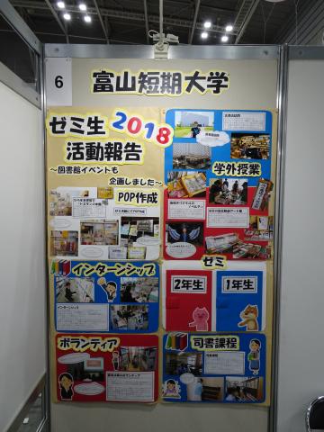 ゼミ活動2018