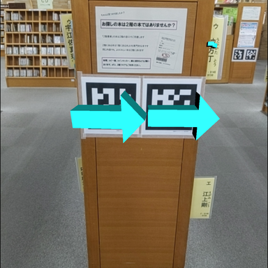 実証実験画面1