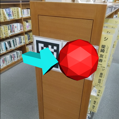 実証実験画面3