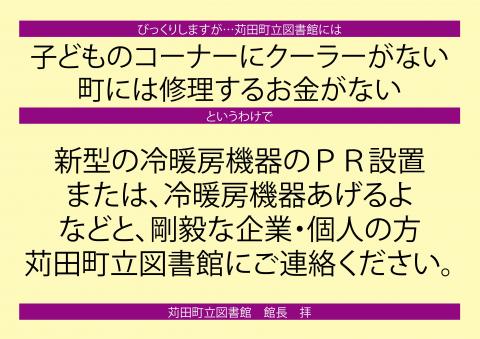 クーラー下さい_表紙