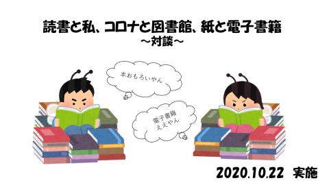 読書と私