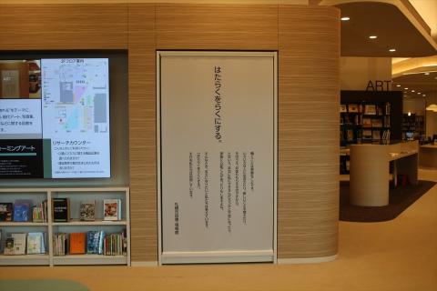 札幌市図書・情報館２階コンセプト