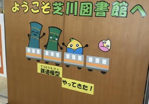 電車たけぽんファミリー