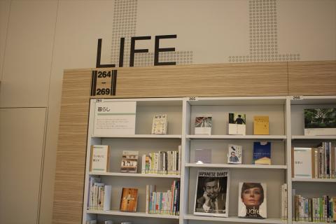 札幌市図書・情報館２階LIFE