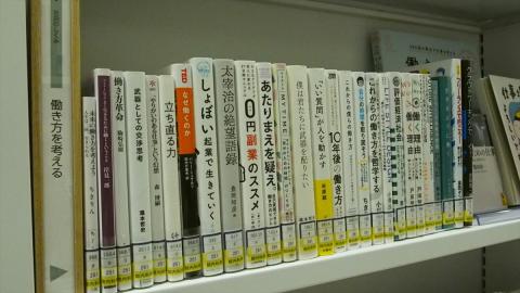 札幌市図書・情報館２階