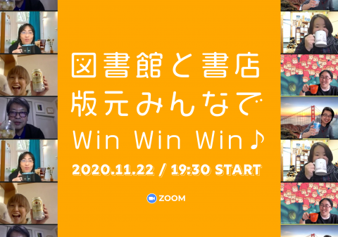 WinWinWinアイコン