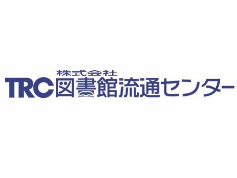 株式会社図書館流通センター