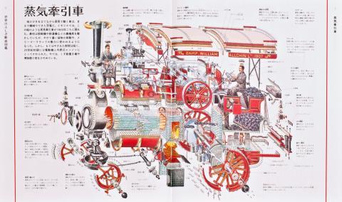 世界のふしぎ断面図鑑　本文見本