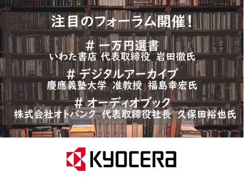 京セラコミュニケーションシステム展示サイトサムネイル