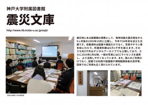 神戸大学附属図書館