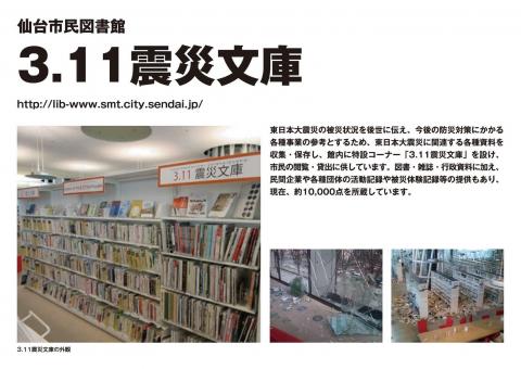 仙台市民図書館