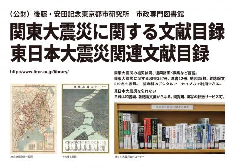 市政専門図書館