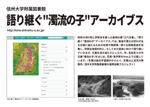 信州大学附属図書館