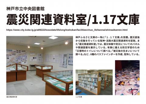 神戸市立中央図書館