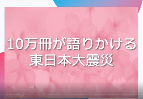 書棚ポスター動画タイトル