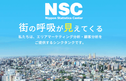 株式会社日本統計センターです。