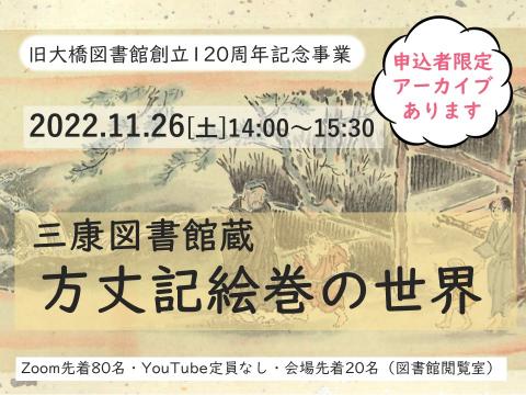 第3回講演会