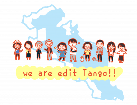 みんなでたのしくWikipedia編集 by edit Tango