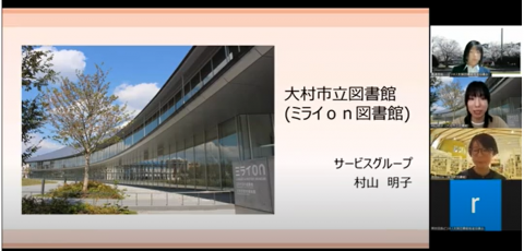 大村市立図書館　村山明子さん