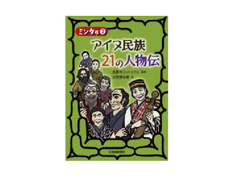 北海道新聞社書影②