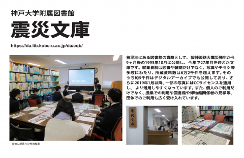 30神戸大学附属図書館2022
