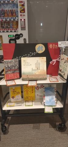 帝京大学 共読サポーターズの展示