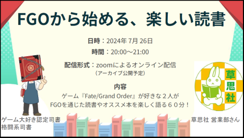 FGO