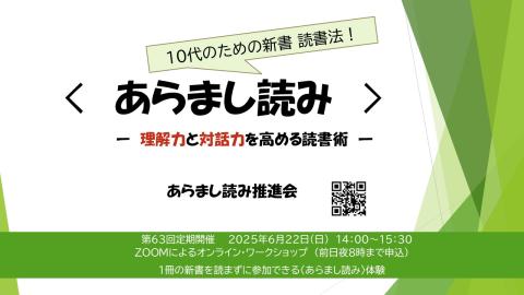 図書館総合展-1ポスター
