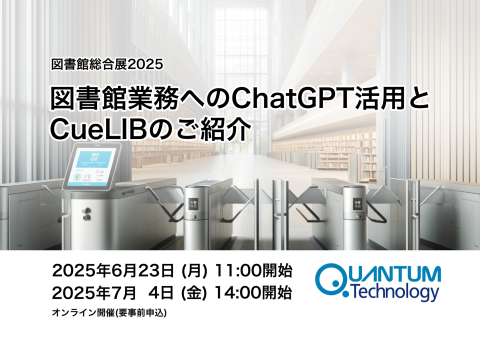 2025年6月オンラインフォーラム案内