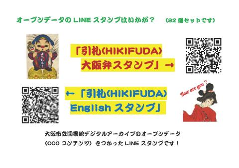 LINEスタンプ2種紹介