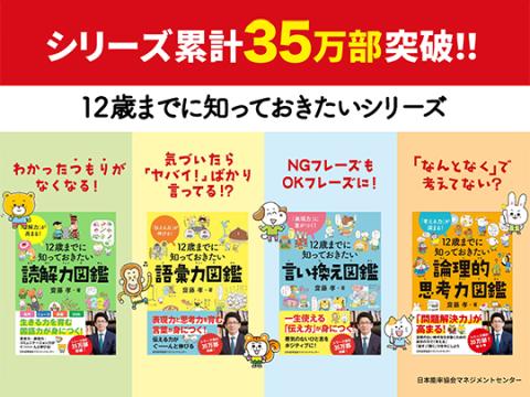 修正板_4点(35万)図書館シリーズ