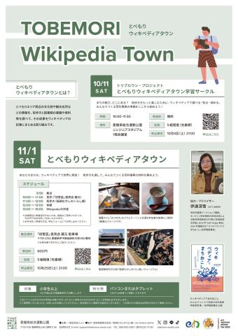 イベントチラシ