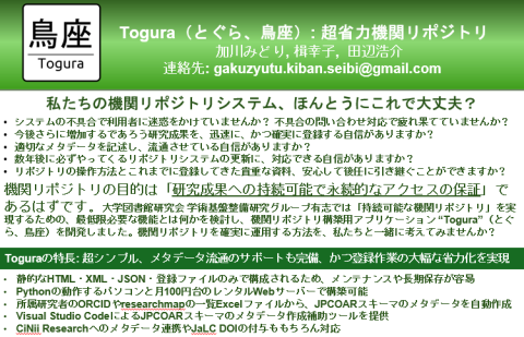 Togura
