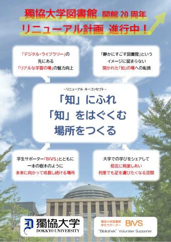 図書館ポスター