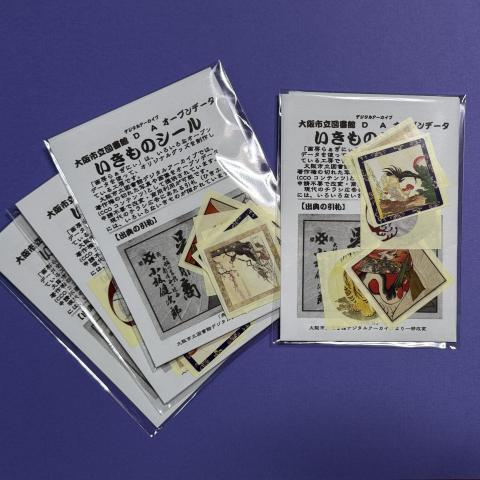 新作グッズ　オープンデータいきものシール