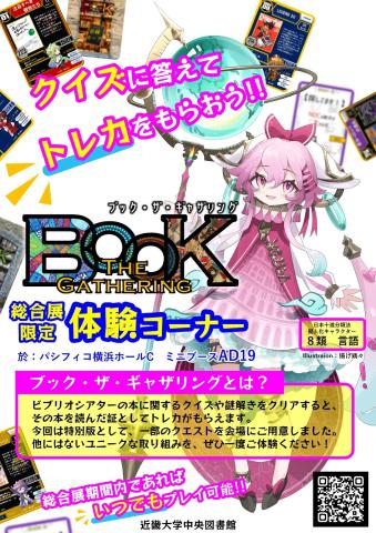 ポスター