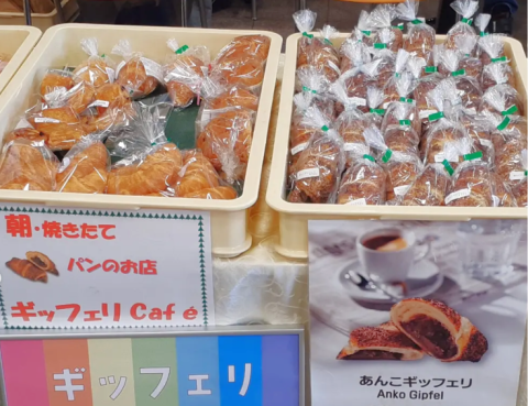 ギッフェリ