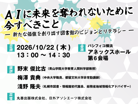 フォーラム看板2修正2